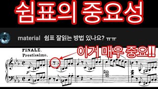 쉼표의 중요성 - 쉼표를 제대로 이해하는 방법