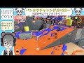 【スプラトゥーン3】現在s 25、新人vtuberのバンカラチャレンジ！！【半田ささみ】