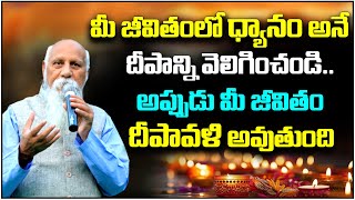 పత్రీజీ దీపావళి సందేశం | Diwali Message by Patriji | Diwali 2024 | PMC Telugu