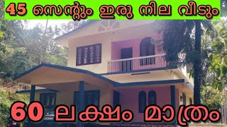 45 cent 1900 sqft 4 bhk house for sale in kudakkachira