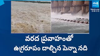 Penna River Latest : ఉగ్రరూపం దాల్చిన పెన్నా నది | Heavy Water flow into Penna River | @SakshiTV