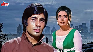 SUPERHIT HINDI FULL MOVIE -  Bandhe Hath  - Amitabh Bachchan - Mumtaz - Superhit Old Hindi Movie