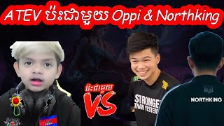 ATEV ប៉ះជាមួយ Oppi ft NorthKing | Mobile Legends Khmer | Mr KH 168