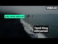 tamil king athiyaman history using ai in english