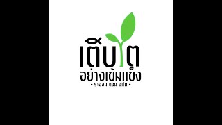 📅 ประชุมใหญ่สามัญประจำปีคริสตจักรสัมพันธ์ภาคละว้า 2024 EP 3. วันที่ 29 -12-2024 ช่วงเช้า