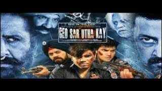 Geo Sar Utha Kay (Pakistani movie)2018●●● Shafkat cheema and more Cast