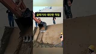 굴착기는 만능의 해결사!