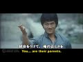 🎞️ movie clip bruce lee true story 李小龍傳奇 1976 asian persuasion 8 10