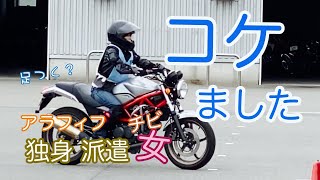 25年のブランクでもバイクに乗ろう　初めての鈴鹿で練習　146センチのアラフィフ派遣独身チビ女の連休の1日