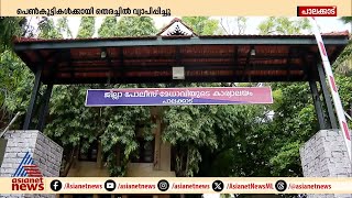 പാലക്കാട് നിർഭയ കേന്ദ്രത്തിൽ നിന്നും 3 പെൺകുട്ടികളെ കാണാതായ സംഭവം; അന്വേഷണം ഊർജിതമാക്കി പൊലീസ്