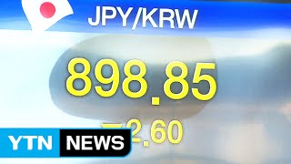 원·엔 환율, 7년 2개월 만에 800원대 진입 / YTN