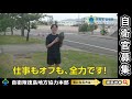 【徳島地本】cm動画　毎日ハード