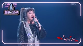 이은하 - 사랑아 [불후의 명곡2 전설을 노래하다/Immortal Songs 2] | KBS 201010 방송