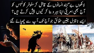 This Is How Actually Christopher Columbus Discovered America | Urdu/Hindi