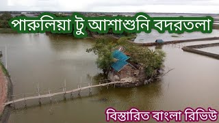 Parulia || পারুলিয়া || Badortala || বদরতলা || পারুলিয়া টু বদরতলা রোডের সৌন্দর্য