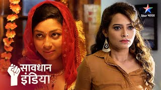 Apne hi employee par boss ki buri nazar | सावधान इंडिया | Savdhaan India Fight Back  #savdhaanindia