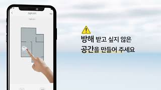 [타마 로봇청소기] 앱\u0026어플 | 직관적인 사용법과 다양한 기능 | 언제 어디서든 스마트폰으로 간편하게 | TAMA PA-4200 | TAMA Robotic Cleaner