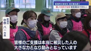 消えない泥･ゆがんだ家 申請8000件以上残り5000件… 住宅被害調査を待つ【新潟】スーパーJにいがた1月18日OA