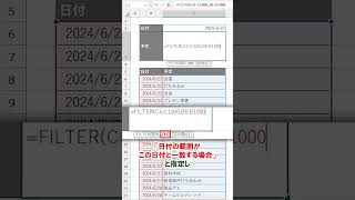 Excel【1分】一致する複数件を1つのセルに改行して表示！