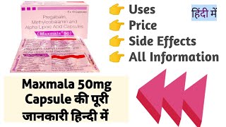 Maxmala 50mg Capsule Uses Benefits Side Effects Price Full Information in Hindi