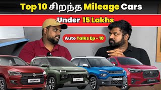 Top 10 சிறந்த Mileage Cars ? | Maruti Dzire Vs Honda Amaze Vs Tata Punch Vs Hyundai Exter in Tamil