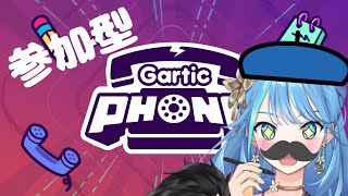 【GaeticPHONE】リスナー参加型お絵描き伝言ゲーム！【新人VTuber】