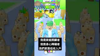 〔賴維正玩遊戲 roblox pet simulator 99〕我發現要累積鑽石果然就是要鑽石魔法書搭配鑽石旗幟和鑽石藥水。