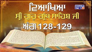 Sri Guru Granth Sahib Ji Vyakhya | Ang 128-129 | Sehaj Path | Katha by Giani Sahib Singh Ji Markanda