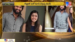 సైన్మా 2.0 : Tollywood 2 Bollywood News | 07-10-2023 - TV9