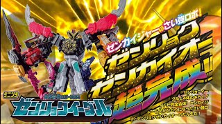 【機界戦隊ゼンカイジャー 】ミニプラ 全界合体シリーズ05 ゼンリョクイーグル