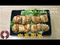 鲜嫩炸大白菜肉卷 Fried Chinese Cabbage Meat Rolls