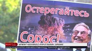 22 Նոյեմբերի | Հայլուր 20:45