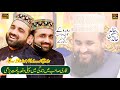 Khalid Hasnain Khalid Naat | Apni Rehmat Ke Samandar Mein Utar Jaane De | Qari Shahid Naat 2022