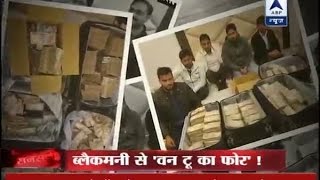 Sansani: Rs.3.25 cr seized from Karol Bagh hotel