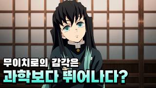 '귀멸의 칼날' 토키토 무이치로에 대한 TMI ｜ 애니TMI