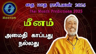 Thai matha rasi palan 2025 | Meenam (Pisces) | மீனம் | தை | February month prediction