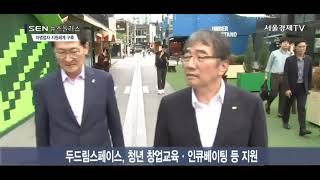 [서울경제TV] 금감원, 자영업자·은행권 컨설팅 연계 지원 구축한다