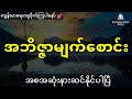 နီမောင်နှင့် လောဘရမ္မက်စိတ်ကြောင့် ချစ်သူရဲ့မိဘတွေကို ပရဆေးအစီအရင်နဲ့လုပ်ကြံသူ အစအဆုံး