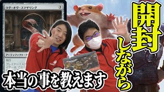 【MTG開封】価格やレア度だけがマジックじゃない!!ドラフトブースターにない魅力アリ⁉『統率者レジェンズ：バルダーズ・ゲートの戦い』セットブースター1BOX開封!!