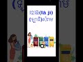 រៀនភាសាចិន.learn chinese language.学中文工厂专有名词.ពាក្យប្រើប្រាស់ក្នុងរោងចក្រ.ម៉ាស៊ីនថតចំលង.សំរាម.បរិស្ថាន