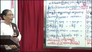 ဒေါ်နီနီဘို(စူဠအာဘိဓမ္မိကကလျာဏဉာဏဓဇ၊ အဘိဓမ္မဓရ)၊ တတိယဆင့် (သမုစ္စည်းပိုင်း -၁၉)