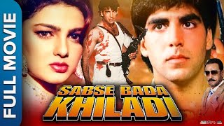 Sabse Bada Khiladi Full Movie Facts \u0026 Review l Mamta Kulkarni l Mamta Kulkarni l Gulshan Grover l HD