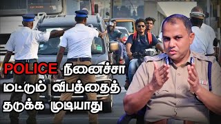 Police மட்டுமல்ல பொதுமக்களும் ஒத்துழைக்கணும்! | Interview with Kapil Saratkar IPS, IGP/ACP (Traffic)