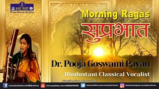 Suprabhat | Dr. Pooja Goswami Pavan | Hindustani Classical Vocalist