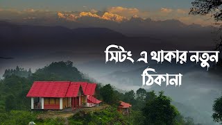 sittong darjeeling  | orange village Sittong | new Homestay Sittong | latpanchar | ahaldara