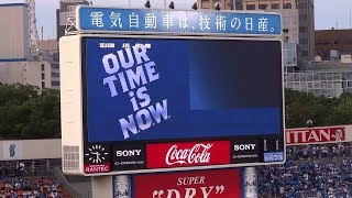 2017/9/3　横浜DeNAベイスターズ 　スタメン発表　OUR TIME IS N.O.W.