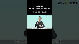 #한국수어주간 | 성북구 편