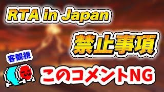 RTA in Japan本番でやめてほしいコメントについて話すNX☆くさあん 【マリオカート8DX】