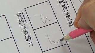 【漢字テスト】言葉の意味に合わせて書き方を変える生徒