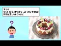 【2ch面白いスレ】バウムクーヘンさん、とんでもない進化を遂げてしまうwww